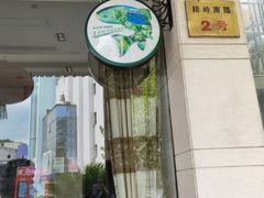 -千岛湖鱼味馆(十字街总店)
