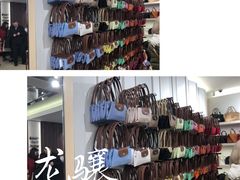 -伦敦比斯特购物村