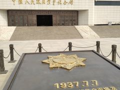-中国人民抗日战争纪念馆
