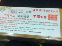 -董家湾重庆老火锅(嘉华店)