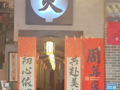 -升艾堂·经络·艾灸·气血(成山路店)