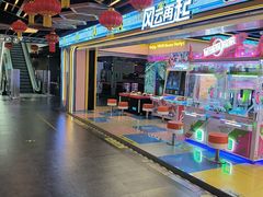 -风云再起游乐汇(北京西单西西友谊店)