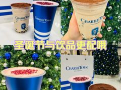 -CHARLIETOWN红茶公司(南京万象天地店)