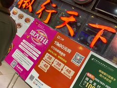 -椒行天下干锅牛蛙·(万宝店)