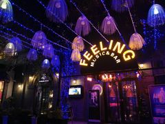 -猫头婴小酒馆FUN OWL(1912店)
