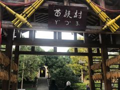 景点-云南民族村