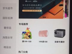-京东商城