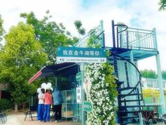 -南京金牛湖风景区