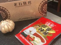 -老万烧烤(典逸心洲店)
