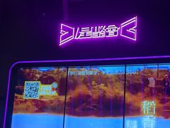 -星聚会KTV X Party(杭州万象城店)