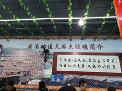 -云南印象昭通天麻火腿鸡(新疆石油花园二期店)