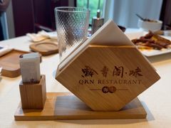 -黔香阁·味(花木店)