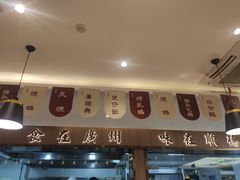 -廣順興(六里桥店)