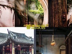 -绍兴鲁迅故里·沈园景区