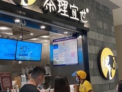 门面-茶理宜世(岭南站NOVA店)