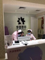 点击看大图 -昆明梦想医疗美容医院