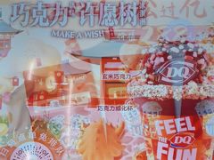 -DQ·蛋糕·冰淇淋(回龙观同成街)