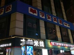 -汇暻生活广场
