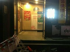 门面-嘉和一品(蓝堡店)