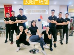 -中田健身工作室(太阳广场店)