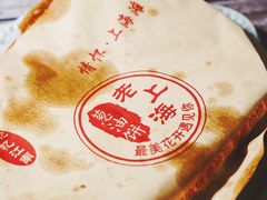 -老上海葱油饼(黄河路店)