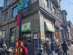 -吴裕泰茶庄(前门大街店)