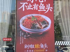 -湘阁里辣(沙井华润万家店)
