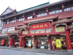 门面-天和银楼(琴台路店)