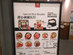 -阿香米线(北京大兴凯德MALL店)