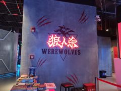-世代星球·保龄球·镭战真人CS·团建(杨浦店)