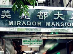 门面-珍妮曲奇聪明小熊(尖沙咀店)