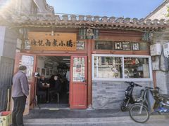 门面-陈记卤煮小肠
