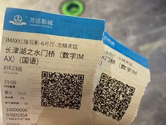 -万达影城(白云万达广场IMAX店)