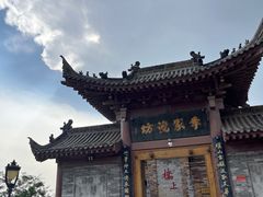 -陈炉古镇
