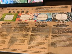 -星巴克臻选(苏州苏信店)