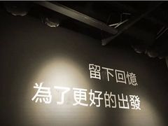 -成都失恋馆