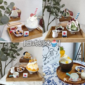二刷这家店啦 颜值超高的日式刨冰 店名:叁月