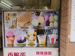 -成裕雪糕店(士多店)