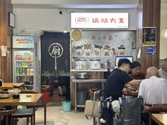 -黄阿姨锅贴大王(万航渡路店)