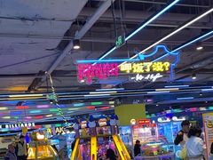 -大玩家超乐场(仓山万达店)