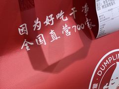 -喜家德虾仁水饺(华强天虹店)