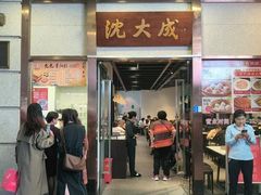 -沈大成(南京东路店)