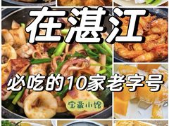 -霞海鸭仔饭店(海滨大道北店)