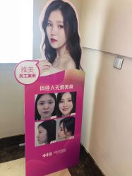 -长沙雅美医疗美容医院
