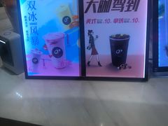 -CoCo都可(新太阳宫店)