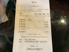 账单-TOUCH泰奇(奉贤宝龙城市广场店)