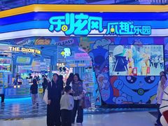 -宝龙广场(福州台江店)