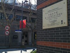 -中共一大纪念馆