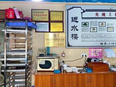 -非遗近水楼糕团(景德路店)