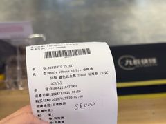 -九机·手机电脑数码(亦乐店)